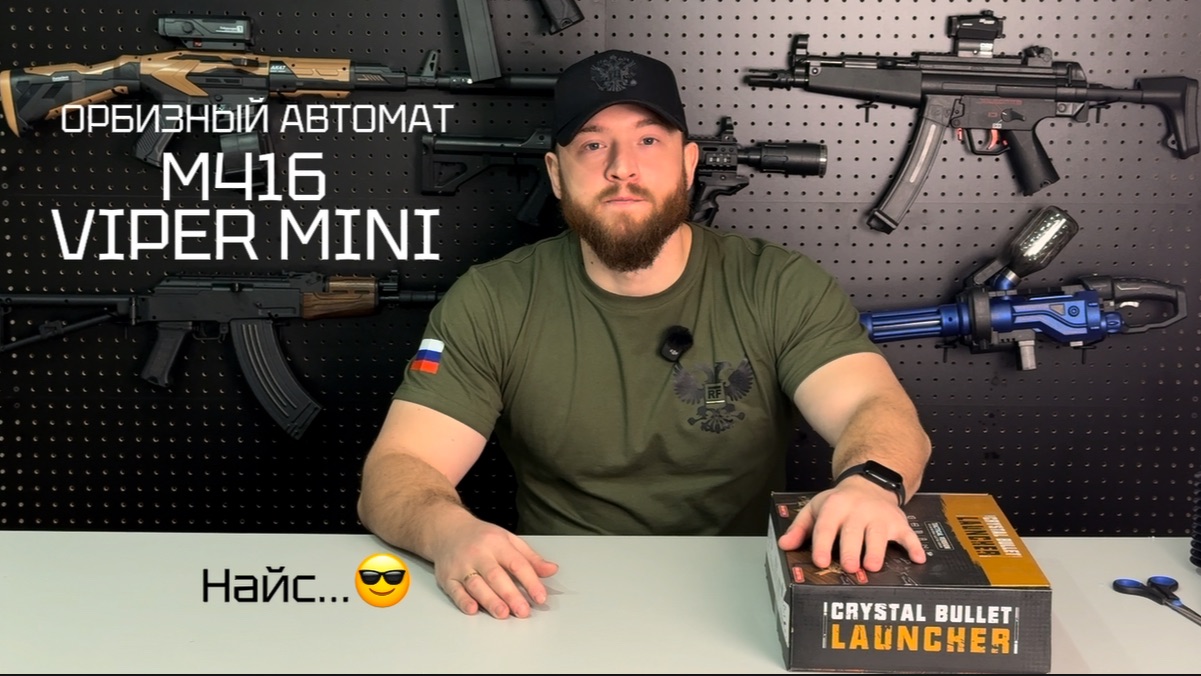 Обзор M416 Viper Mini смотреть онлайн