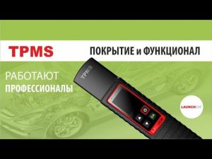 TPMS. Клонирование неисправного датчика ТПМС на столе
