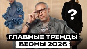 Это должно быть в гардеробе у КАЖДОЙ девушки ЭТОЙ ВЕСНОЙ! / 7 стильных трендов для настоящих модниц