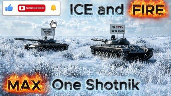 ОХОТА НА ПРОХОРОВКУ