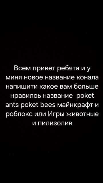 У миня новое название конала! смотреть онлайн