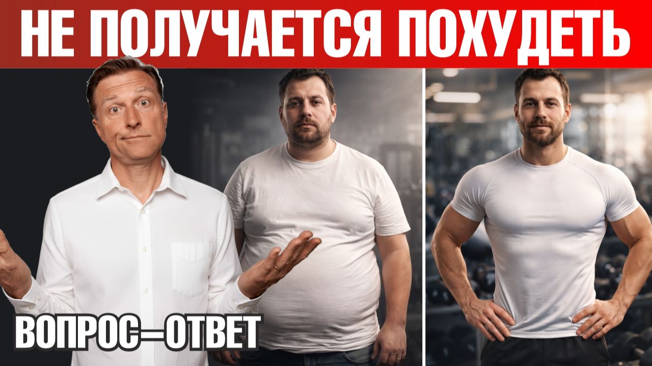 Главная ошибка диет: почему урезание калорий не помогает🧐 смотреть онлайн