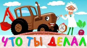 ЯРКИЙ ДЕТСКИЙ ЭКРАН, ПОНЯТНЫЕ СЦЕНЫ И ИНТЕРЕС | СИНИЙ ТРАКТОР | МАША И МЕДВЕДЬ