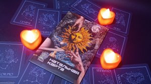 Новинка от Meduzza stamping 🔥 Ваша Натальная карта 🌞