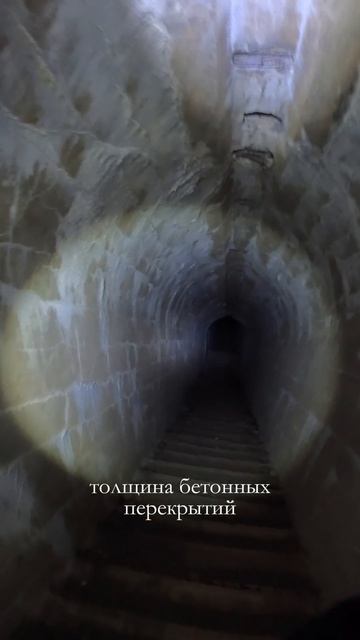 Подземелья форта №9 во Владивостоке