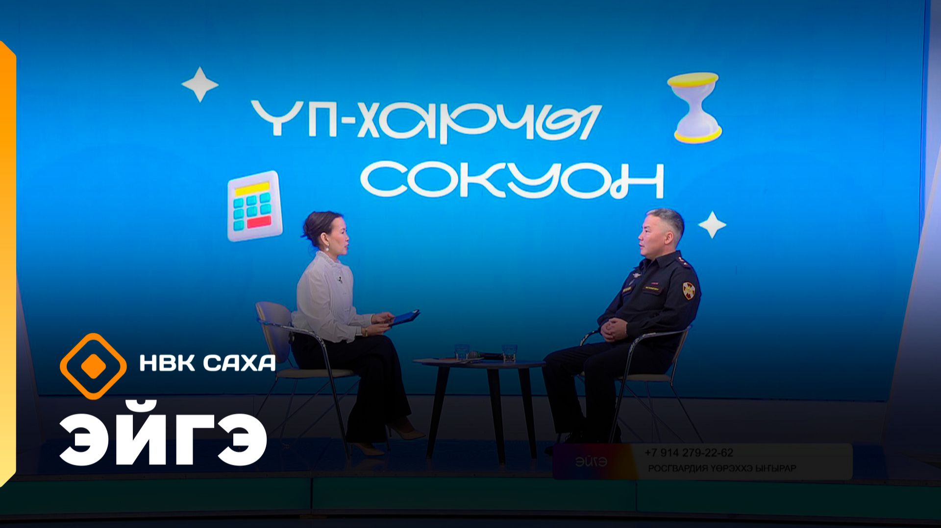 «Эйгэ»: суоппар быраабын ылыыга уларыйыылар; харчы иэс сөпкө бэрсэбит (26.01.26) смотреть онлайн