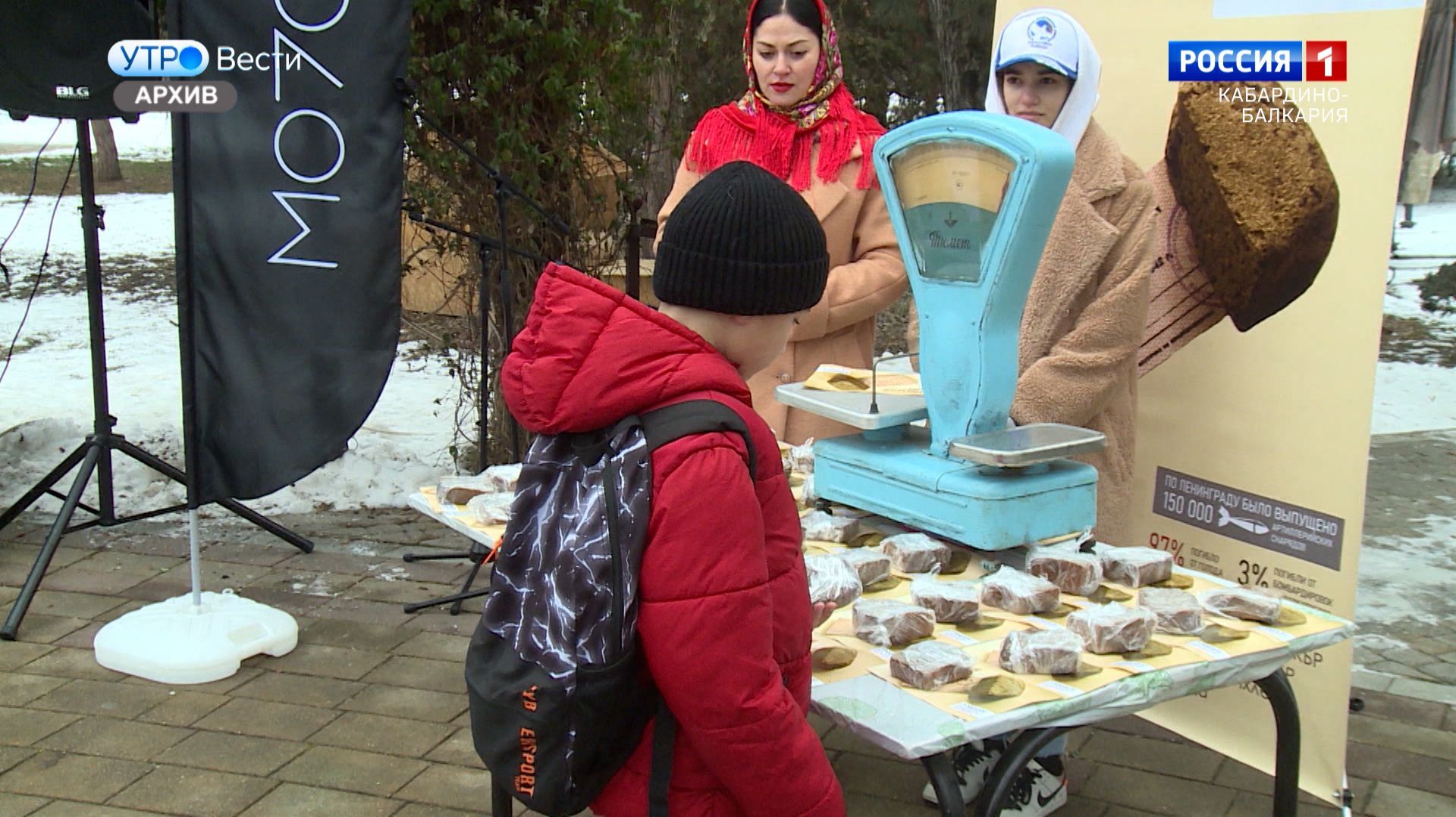 Всероссийская акция «Блокадный хлеб» пройдет в Нальчике в День освобождения Ленинграда смотреть онлайн
