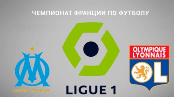 Марсель-Лион