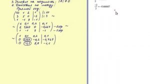 11 Метод Гаусса Ручной счет Контрольная работа 2 для заочников