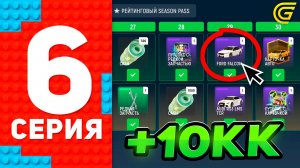 +10КК! ПРОШЕЛ ВСЮ СЮЖЕТКУ НОВОГО ИВЕНТА В GRAND MOBILE - ПУТЬ ТОП 1 ФОРБС ГРАНД МОБАЙЛ #6