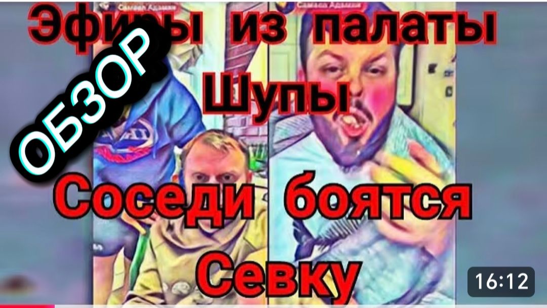 САМВЕЛ АДАМЯН, СКОРО ОЖИДАЕМ ПРЯМЫЕ ЭФИРЫ ИЗ ПАОАТЫ МАМКИ ЭДИК ВОСХИЩЕН БРАТОМ, ПРИПУДРЕННЫЙ КЕКС.. смотреть онлайн
