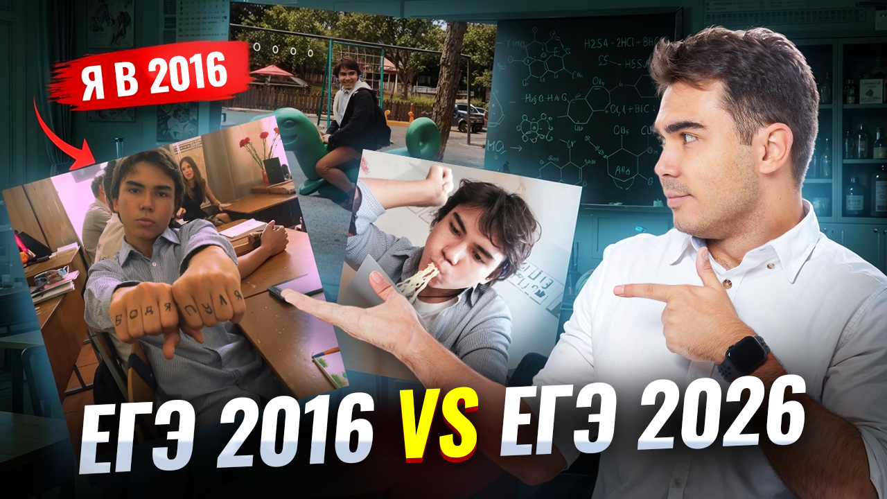 Решаем вариант ЕГЭ 2016 по химии | Возвращаем 2016 год | Умскул смотреть онлайн