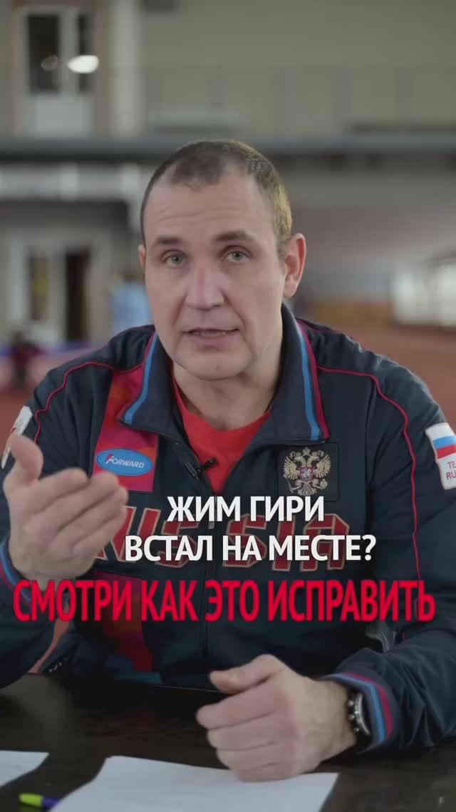ЖИМ ГИРИ ВСТАЛ НА МЕСТЕ? Смотри как исправить ☝️ смотреть онлайн