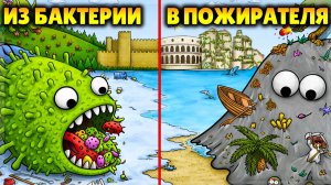 ЭВОЛЮЦИЯ ПОЖИРАТЕЛЯ! Tasty Planet: Final Bite