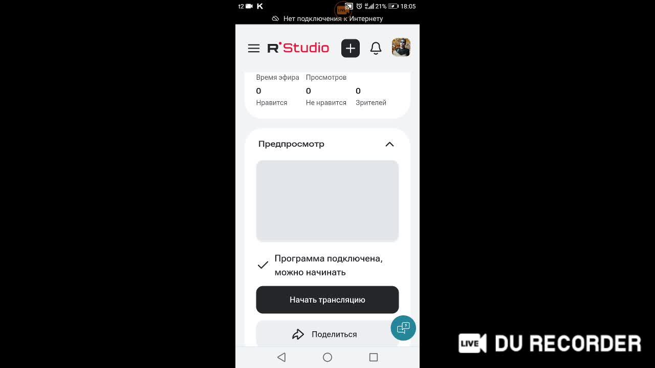 Стрим майнкрафт