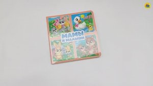 КНИГИ ДЛЯ МАЛЫШЕЙ.  МАМЫ И МАЛЫШИ