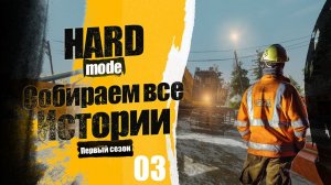 Gold Mining Simulator | Прохождение. Собираем все истории. 03