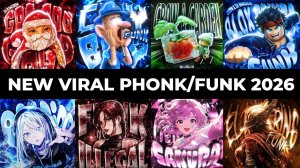 НОВЫЙ ВИРУСНЫЙ ФАНК/ФОНК 2026 | БРАЗИЛЬСКИЙ ФОНК | ФОНК МУЗЫКА 2026