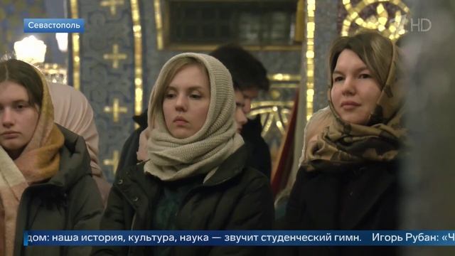 Первый канал. Татьянин день торжественно отметили в Херсонесе смотреть онлайн