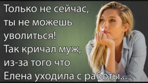 Истории из жизни|Ты не можешь сейчас уволиться|Аудио Рассказы|Аудиокниги слушать онлайн|
