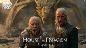 Дом Дракона: 3 Сезон (Трейлер 2026)