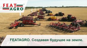 FEATAGRO. Создавая будущее на земле.
