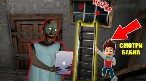 СЕКРЕТ ПРОХОДА БАБКИ ГРЕННИ В МАЙНКРАФТ