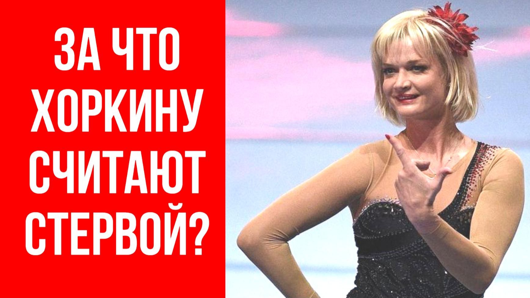 Родила от мужа Веры Глаголевой, а сейчас от пенсионера: ВСЯ ПРАВДА о личном Светланы Хоркиной смотреть онлайн