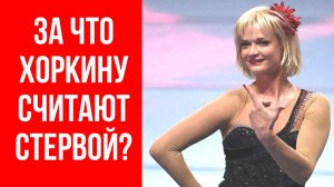 Родила от мужа Веры Глаголевой, а сейчас от пенсионера: ВСЯ ПРАВДА о личном Светланы Хоркиной
