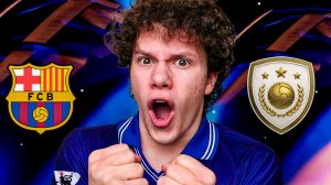 ДААА! БЕСКОНЕЧНОЕ ВЕЗЕНИЕ И ПРОКАЧКА СОСТАВА В FC MOBILE 26! ОТКРЫТИЕ TOTY ДРАФТА!