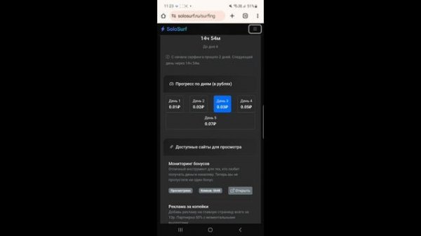 Заработок на просмотре рекламы