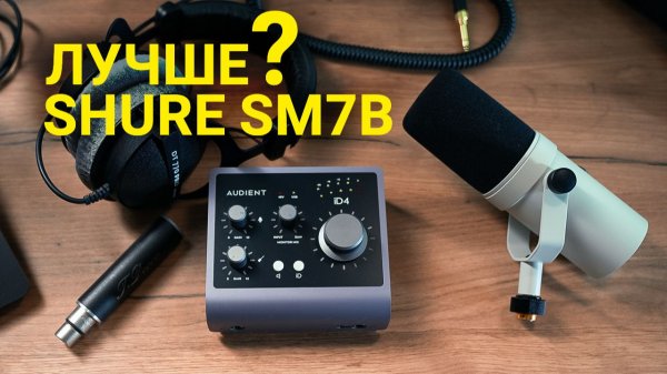 Audient id4 mk 2, T-decor и микрофон UA SD-1 | Обзор и тест звучания