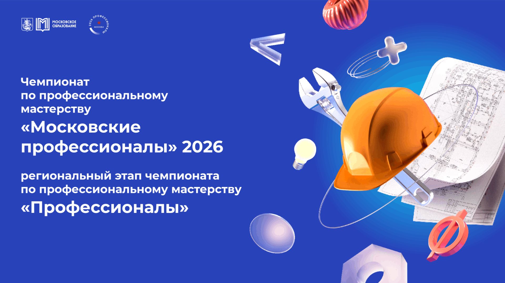 Управление локомотивом (юниоры 11-13 лет)_ГБПОУ КМТ_30.01.2026 смотреть онлайн