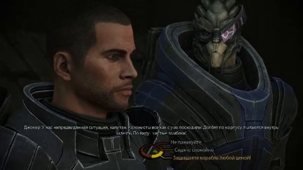 Mass Effect