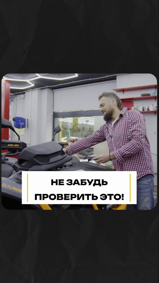 Это ОБЯЗАТЕЛЬНО нужно сделать после покатушки на квадрике! #квадроцикл #покатушки смотреть онлайн