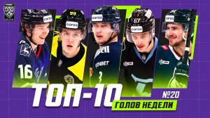 ТОП-10 ГОЛОВ недели Фонбет КХЛ!!! Заседа, Канцеров, Бориков, Ильин, Атанасов и КОМПАНИЯ!