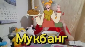 26. 01.26 # mukbangtatyanaeats #мукбанг #суп