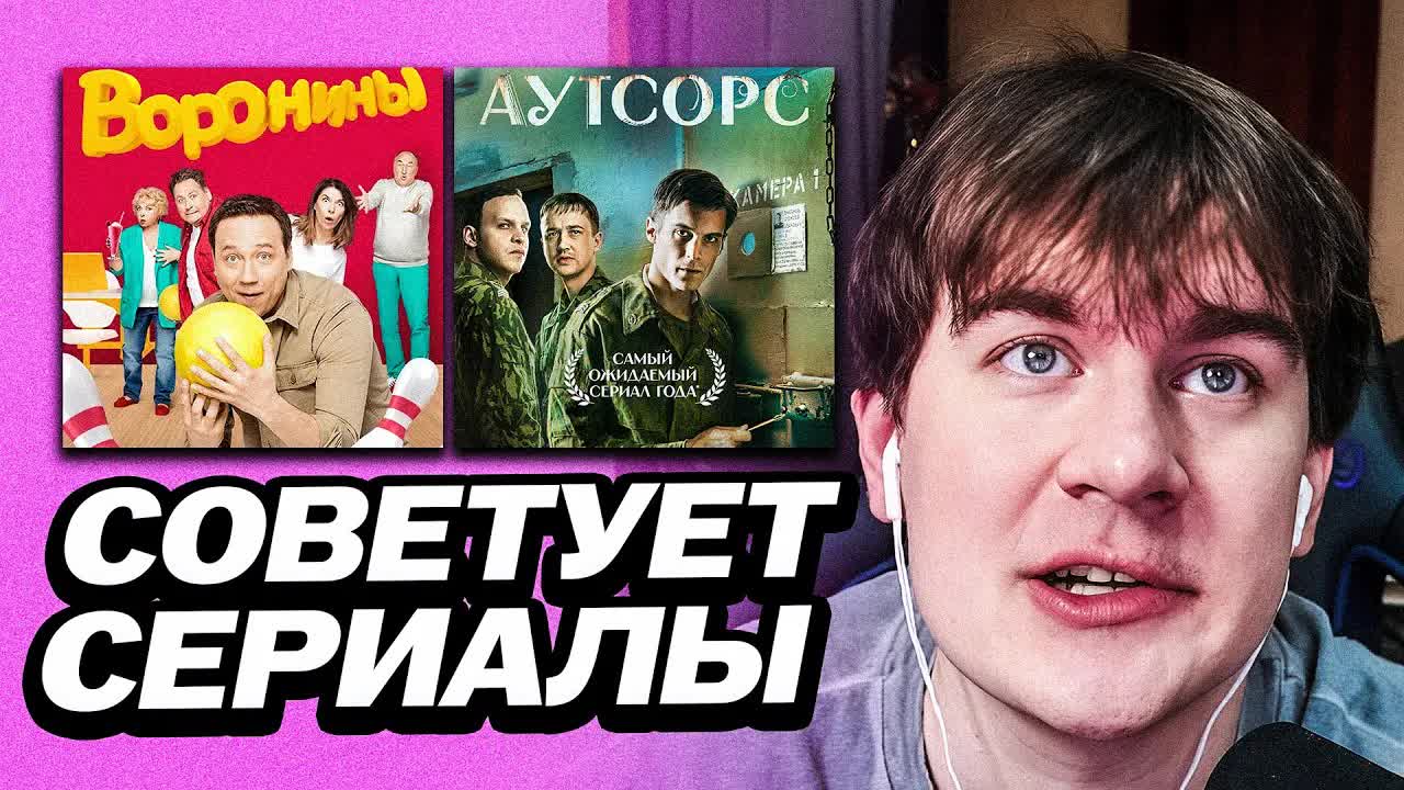 БРАТИШКИН СОВЕТУЕТ СЕРИАЛЫ ДЛЯ ПРОСМОТРА | МНЕНИЕ ПРО РОССИЙСКИЕ СЕРИАЛЫ смотреть онлайн