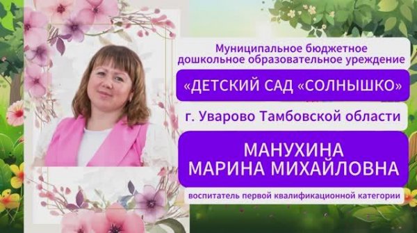 Визитная карточка "Я -педагог"