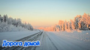 РОДНЫЕ ПРОСТОРЫ