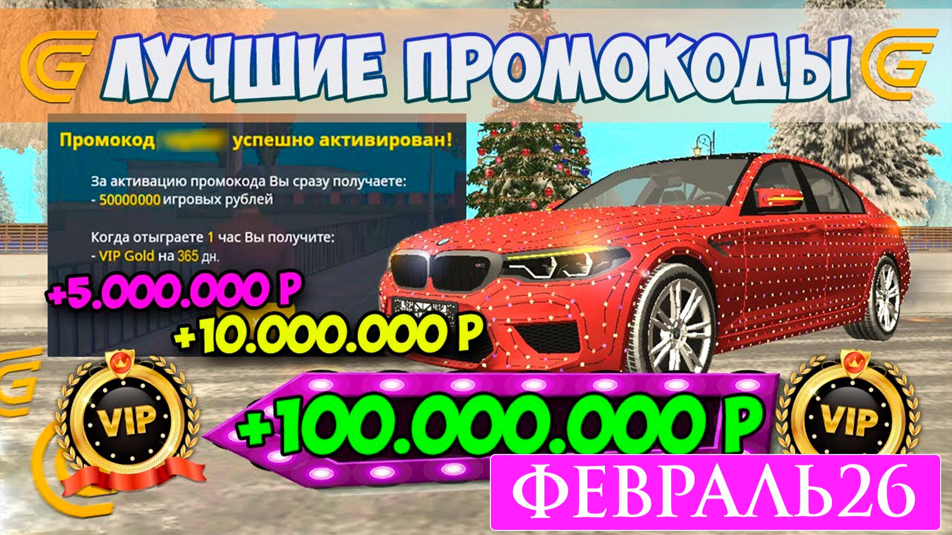 Рабочие Промокоды в Grand Mobile ФЕВРАЛЬ 2026. Новые промокоды Гранд Мобайл смотреть онлайн