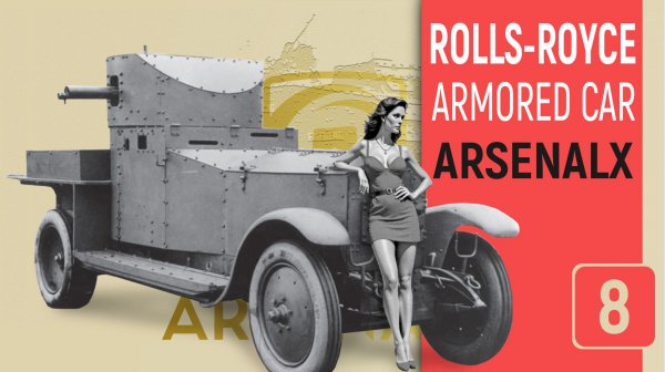 Бронеавтомобиль Rolls Royce