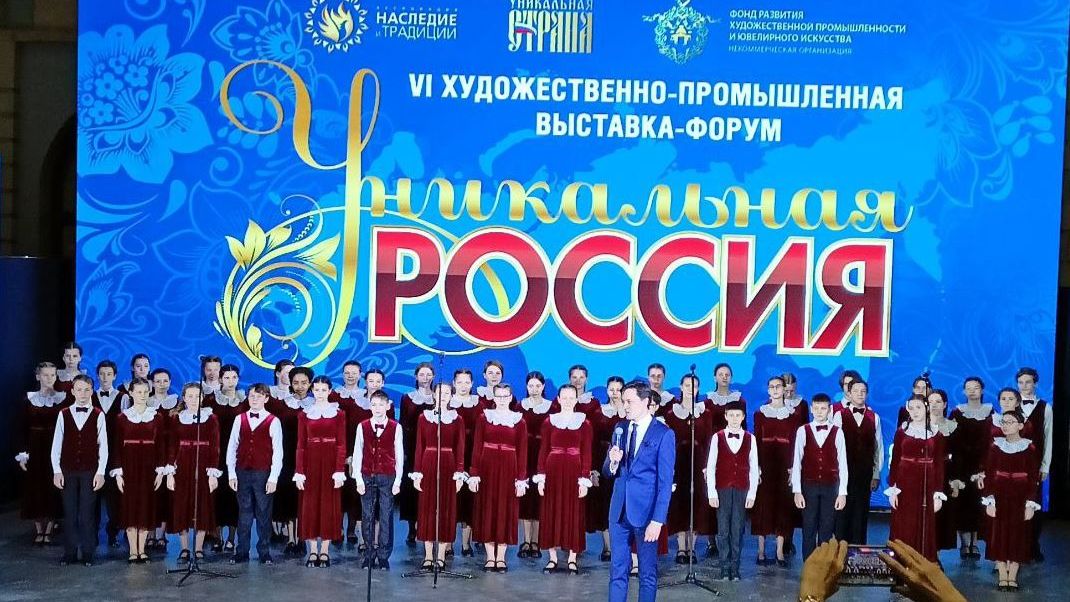 Форум "Уникальная Россия" Выступление Большого детского хора им.В.Попова смотреть онлайн