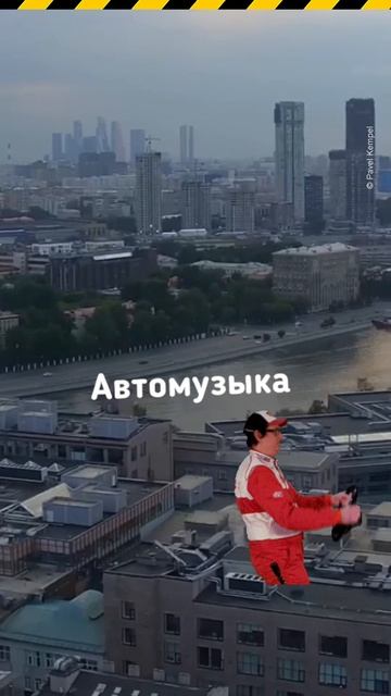 #автомузыка #музыкавмашину #ритм #хит #кемпель #kempel