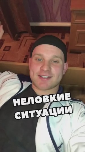 🔥😂 НЕЛОВКИЕ СИТУАЦИИ (смешное видео, юмор, приколы, поржать)