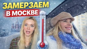 Как тяжело быть мужчиной? Откровение матери сыновей. Прогулка по морозной Москве и мой стиль.