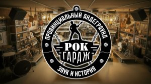 РОК-гараж визуализация проекта