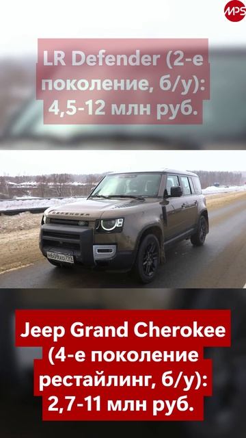Land Rover Defender против Jeep Grand Cherokee: на полном приводе без рамы. Или лучше новый китаец?