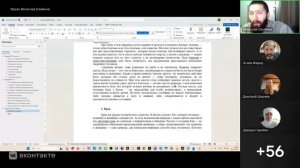 Лекция 16. Догматическое богословие. Отношение Бога к демонам. Сотворение человека. 25.01.2026.
