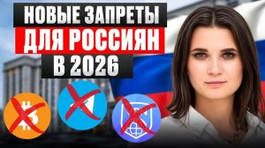 Я В ШОКЕ С НОВЫХ ЗАПРЕТОВ! / Это коснется КАЖДОГО!